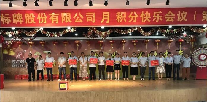 积分制管理