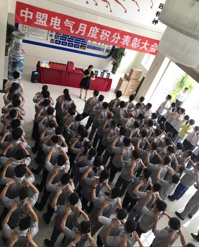 积分制管理