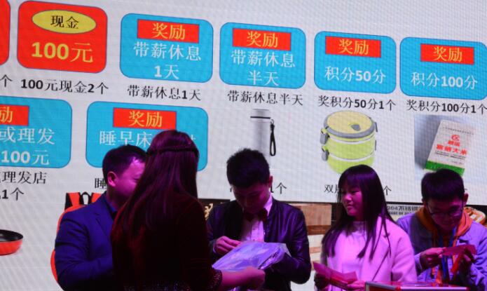 积分制管理