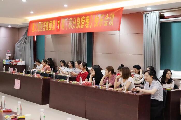 积分制管理