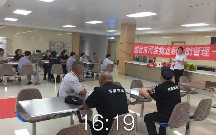 积分制管理