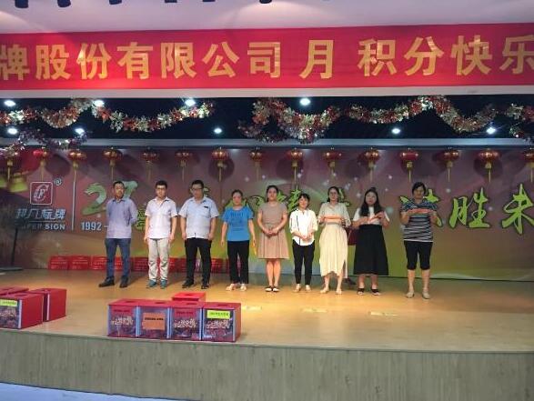 积分制管理