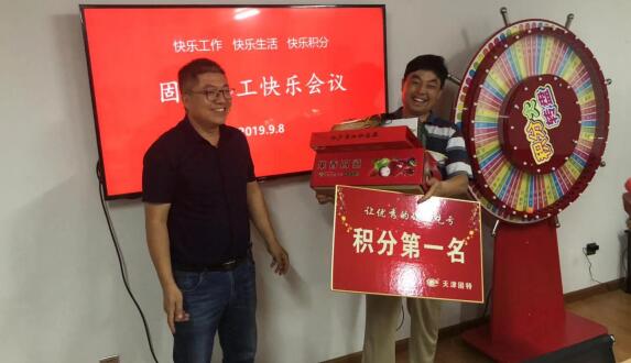 积分制管理