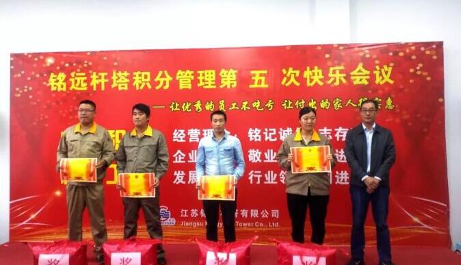 积分制管理