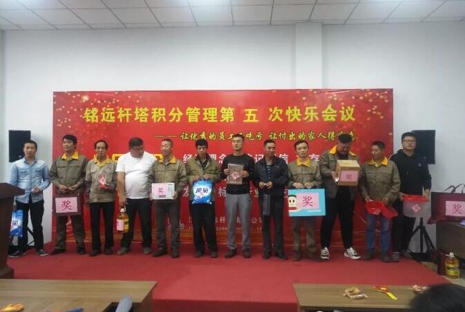 积分制管理
