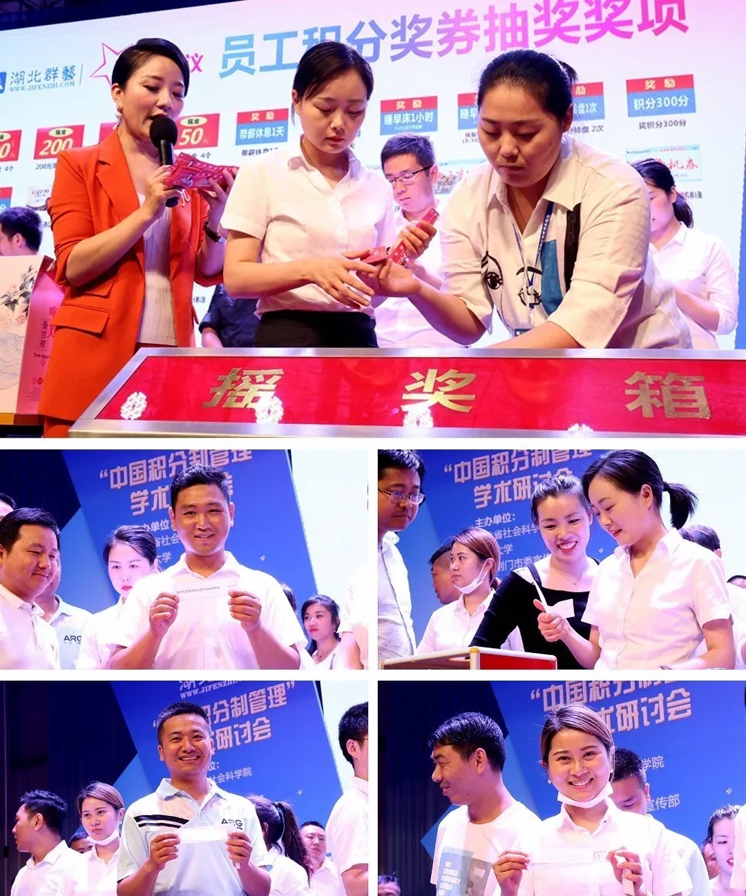 员工抽奖