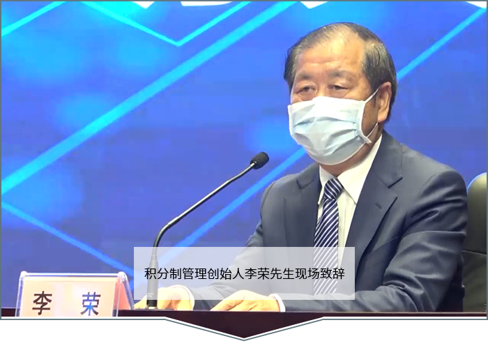 李荣先生现场致辞