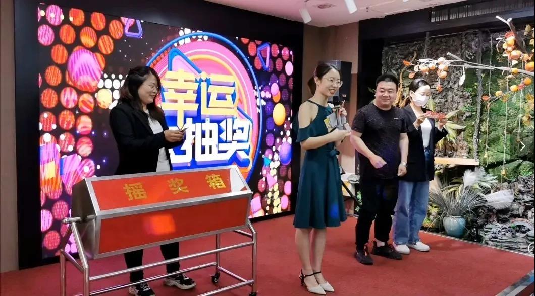 抽奖现场2